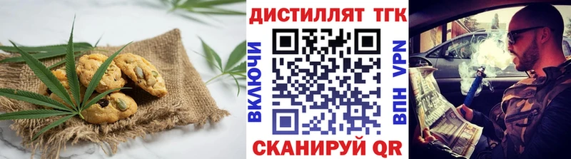 Печенье с ТГК марихуана  hydra зеркало  Тюкалинск 