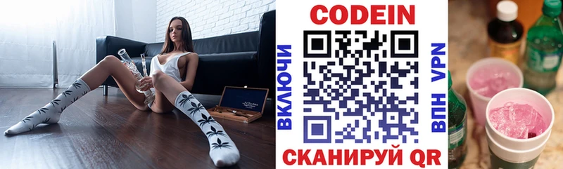 Кодеиновый сироп Lean напиток Lean (лин)  закладка  Тюкалинск 